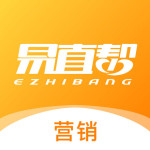 易直帮营销app