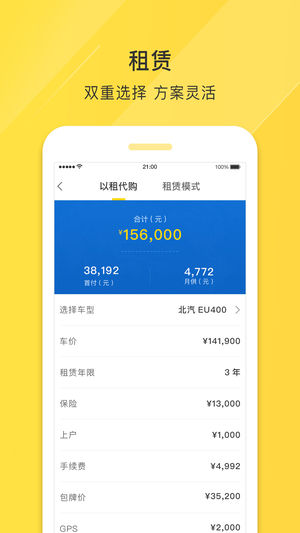 澳威电车车app v1.0.1 ios版图3