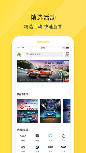 澳威电车车app v1.0.1 ios版图4