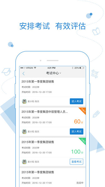 绚星企业大学苹果版 v40100 ios版图3