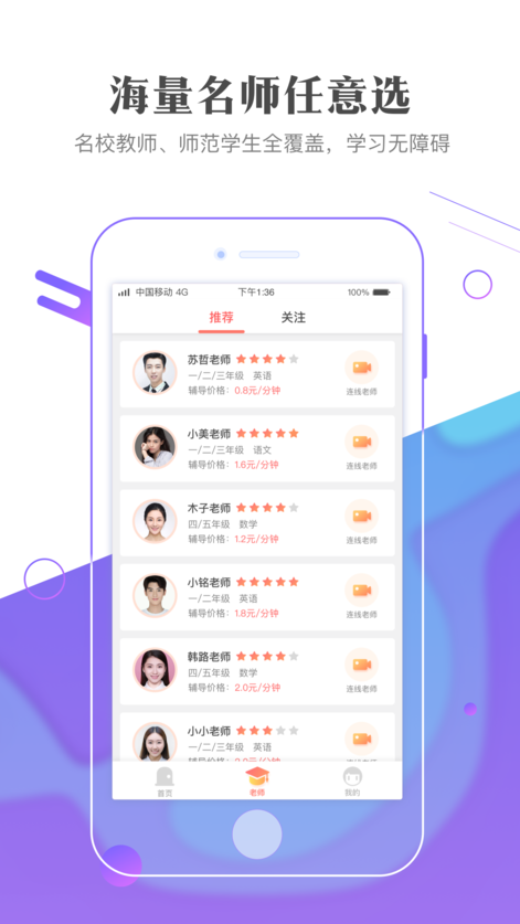 作业101 v1.0 iphone版图3