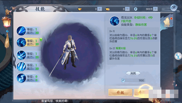 纵剑凌尘游戏 v1.0.1 安卓版图1