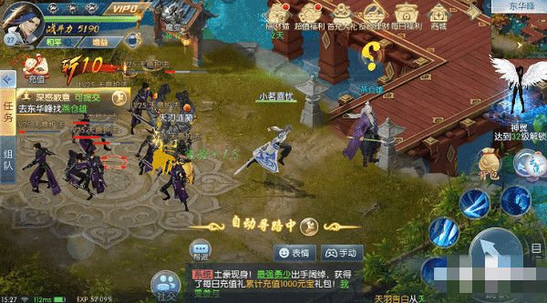 纵剑凌尘游戏 v1.0.1 安卓版图2