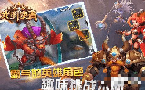 光明使者下载 v1.2.4 安卓版图1