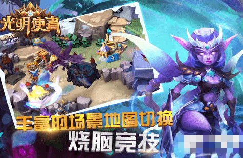 光明使者下载 v1.2.4 安卓版图2