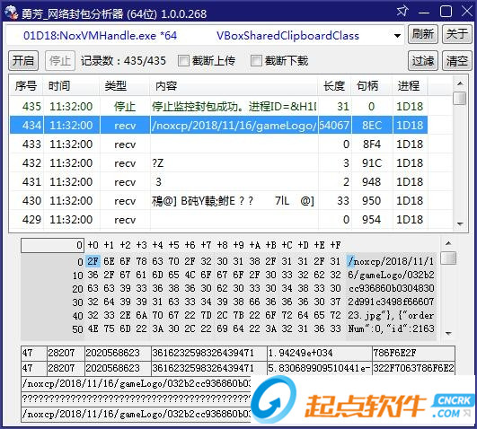 勇芳网络封包分析器
