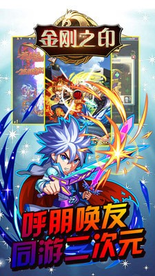 金刚之印 v1.0.500 安卓版图2