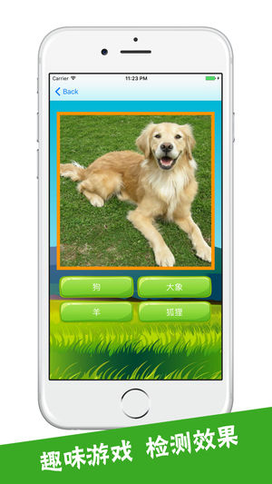 爱萌看图识字app