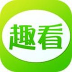 天天趣看手机版