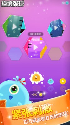 绝境弹球下载 v1.1 安卓版图3