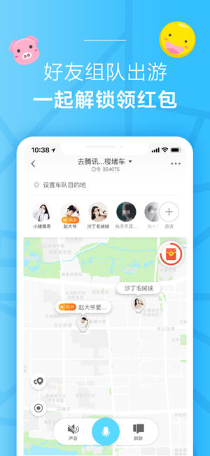 蘑菇智行app v2.0.1 苹果版图3