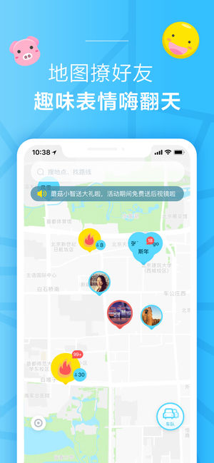 蘑菇智行app v2.0.1 苹果版图4