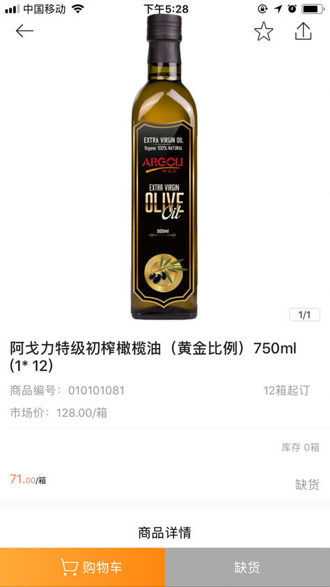 油品优品有品 v1.0 iPhone版图3