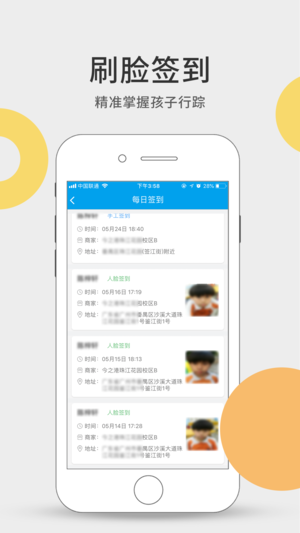 今托管app v3.13.0 ios版图2