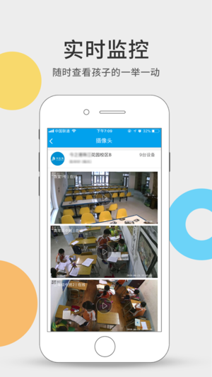 今托管app v3.13.0 ios版图1