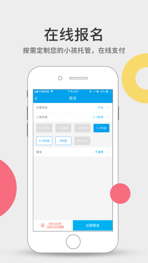 今托管app v3.13.0 ios版图3