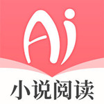 小说爱阅读iOS版