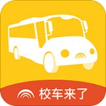 校车来了最新版