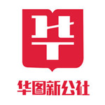华图新公社苹果版