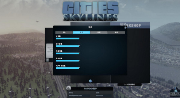 城市天际线下载 中文版图1