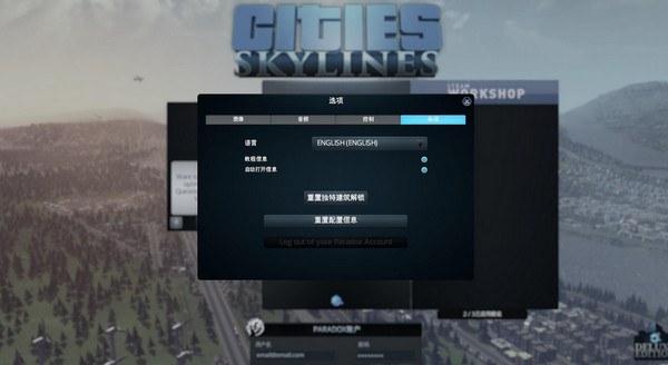 城市天际线下载 中文版图2