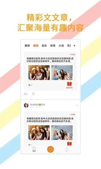 三言手机版 v1.0.8 安卓版图2