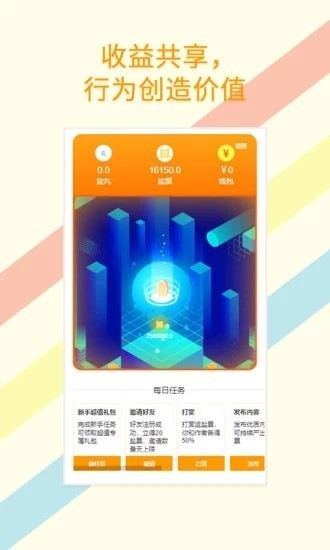 三言手机版 v1.0.8 安卓版图3