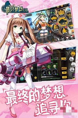 最终梦想OL九游版 v1.3.4 安卓版图2