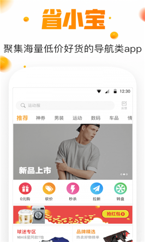 省小宝 v1.0.5 手机版图3
