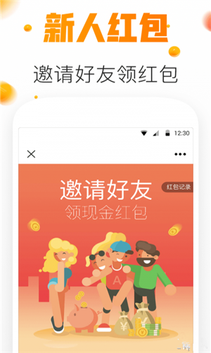 省小宝 v1.0.5 手机版图4