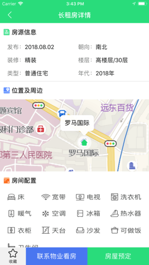超神宿 v1.0 iPhone版图3
