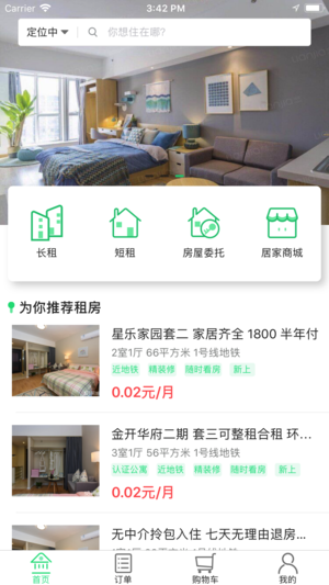 超神宿 v1.0 iPhone版图4