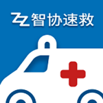 智协速救app