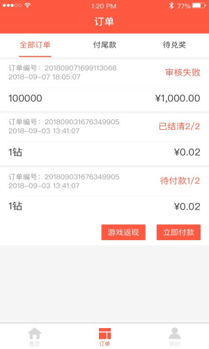 小猪救急手机版 v2.21.0 安卓版图1