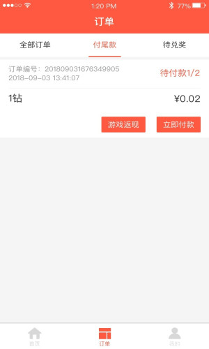 小猪救急手机版 v2.21.0 安卓版图4