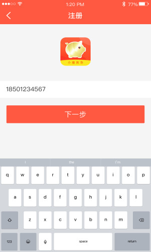 小猪救急手机版 v2.21.0 安卓版图3