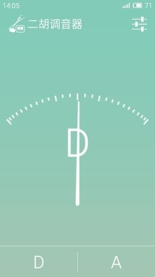 二胡调音器手机版 v1.1.6 安卓版图1