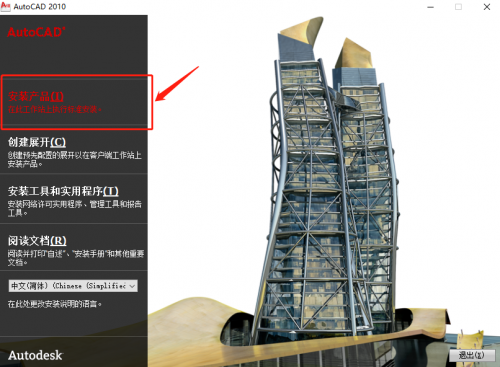 AutoCAD2010 64位下载 v18.0.56.0 官方版图4