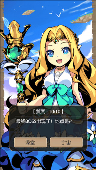 异世界转世后的你 v1.0 安卓版图2