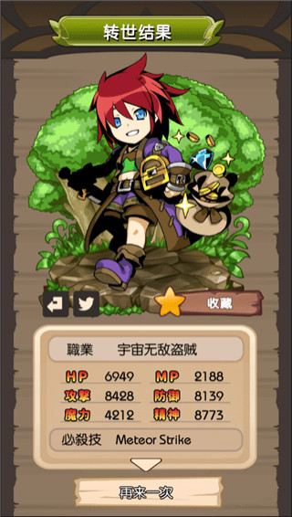 异世界转世后的你 v1.0 安卓版图4