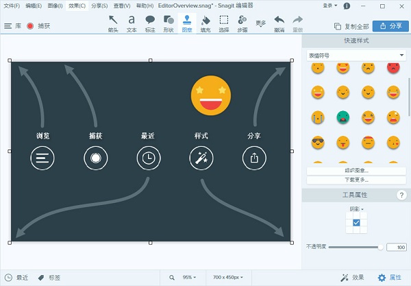 snagit2019破解下载 2019 中文免费版图2