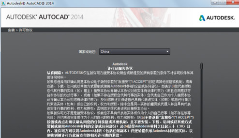 autocad2014注册机免费下载 64位图2