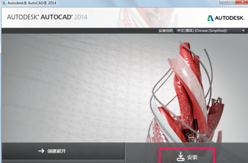 autocad2014注册机免费下载 64位图3