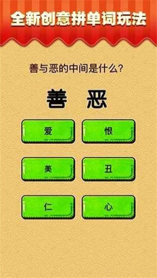 芝士就是力量 v1.0.0 安卓版图1
