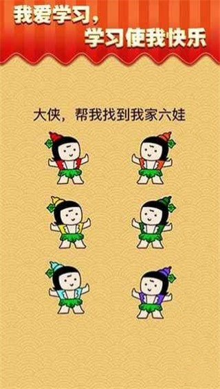 芝士就是力量 v1.0.0 安卓版图3