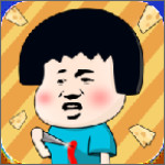 芝士就是力量手机版