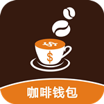 咖啡钱包app