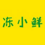 冻小鲜
