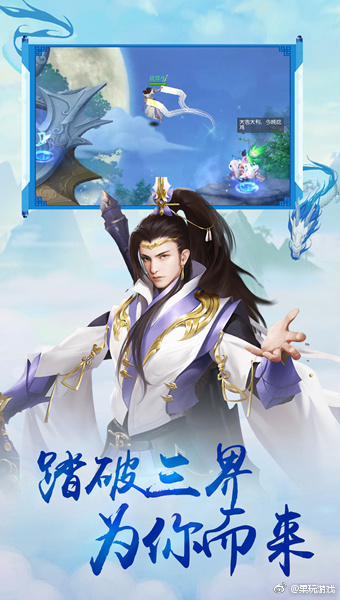 九龙仙尊下载 v1.0.0 安卓版图2