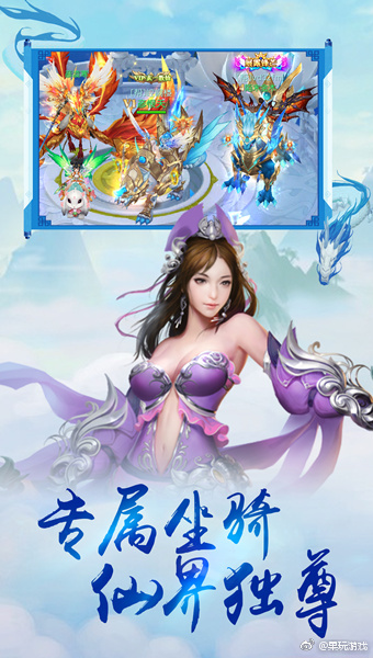 九龙仙尊下载 v1.0.0 安卓版图3